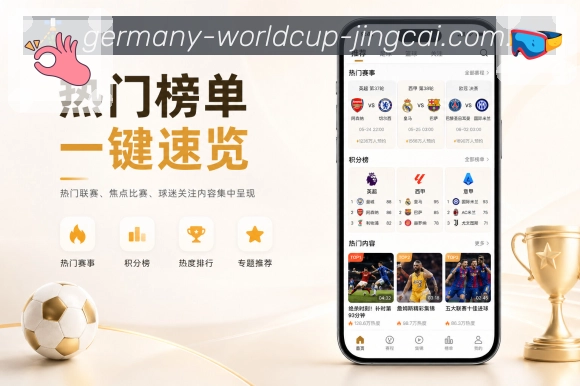 <strong>世界杯竞猜</strong>栏目数据展示预览