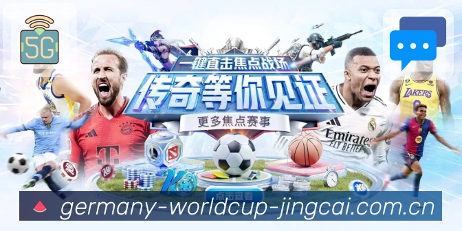 世界杯竞猜赛事回顾App